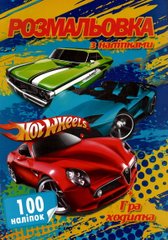 Розмальовка Hot Wheels А4 + 100 наліпок SH06392 Jumbi (6900203253019) купити в Україні