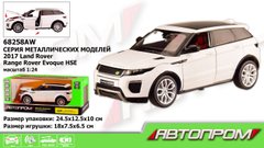 Машина метал 68258AW АВТОПРОМ 1:24 2017 Range Rover Evoque HSE МИКС купити в Україні
