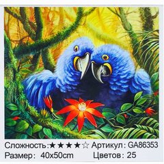 Алмазна мозаїка GA 86353 (30) "TK Group", 40х50 см, “Сині папужки”, в коробці купити в Україні