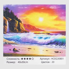 Картини за номерами 30801 (30) "TK Group", "Захід сонця біля моря", 40*30см, в коробці купити в Україні
