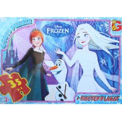гр Пазлы 35 эл. "G Toys" "Frozen" FR 045 (62) купить в Украине