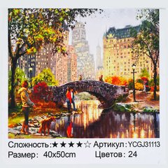 Картина за номерами YCGJ 31113 (30) "TK Group", 40х50 см, “Центральний парк”, в коробці купити в Україні