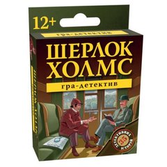 Настільна гра "Шерлок Холмс. Гра-детектив" (укр) купити в Україні