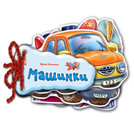 гр Відгадай-ка "Машинки" /укр/ М248016У (30) "RANOK" купити в Україні