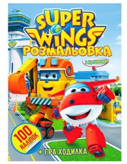 Раскраска "Super wings" А4 + 100 наклеек 6861 Jumbi (6922203546861) купить в Украине