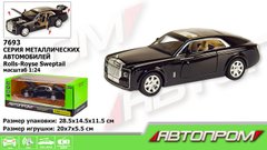 Машина метал 7693 АВТОПРОМ 1:24 Rolls-Royce Чёрный купить в Украине