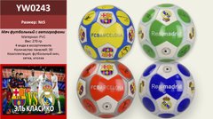 Мяч футбол YW0243 30шт 270 грамм, 4 вида, PVC, сетка, иголка купить в Украине