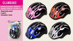 Защита CL180202 50шт шлем, 6 видов купить в Украине