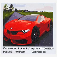 Картина за номерами YCGJ 36925 (30) "TK Group", 40х50 см, "Автомобіль", в коробці купити в Україні