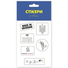 3D стікери "Made in Ukraine" купити в Україні