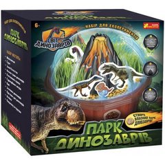 Набір для експериментів «Парк динозаврів» купити в Україні