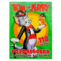 Раскраска Tom and Jerry А4 + 118 наклеек 7841 Jumbi (6906172107841) купить в Украине