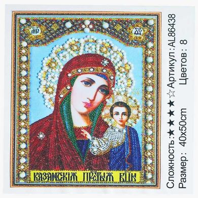 Алмазна мозаїка AL 86438 (30) "TK Group", 40х50см, в коробці купить в Украине
