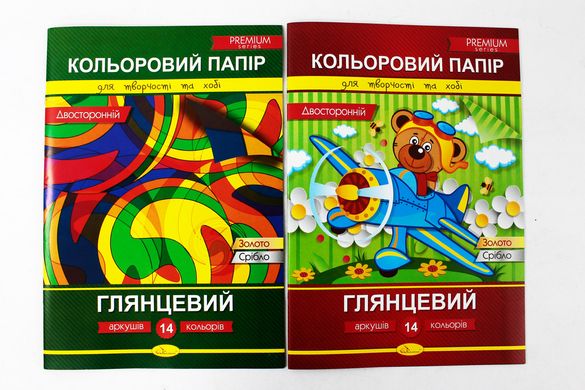 Набір двосторонього кольорового паперу А4 14 арк., 90 гм2, крейд. папір купить в Украине