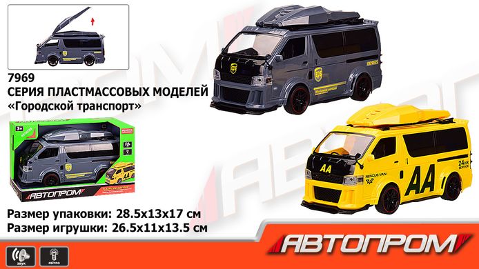 Машина 7969 "АВТОПРОМ" "Міські служби", 2 вида, свет, звук (6968352111154) МИКС купить в Украине