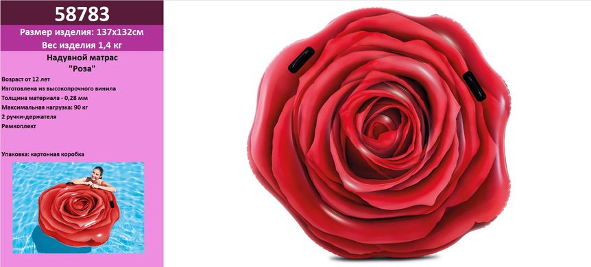 Надувний матрац "Роза" купити в Україні