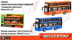 Автобус двухэтажный батар. 7953AB "АВТОПРОМ", 2 цвета, свет, звук. (6974060115278) МИКС купить в Украине