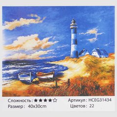 Картини за номерами 31434 (30) "TK Group", "Нічний маяк", 40*30см купити в Україні