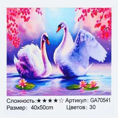 Алмазна мозаїка GA 70541 (30) "TK Group", 40х50 см, "Лебеді-мрійники", в коробці купити в Україні