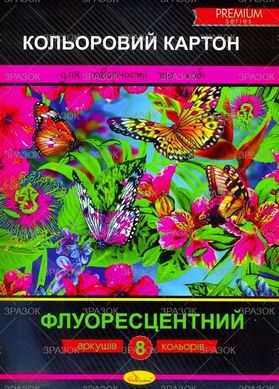 Набір кольорового картону "Флуоресцентний" ККФ-А4-8 Апельсин (4820078281769) купити в Україні