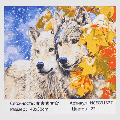 Картини за номерами 31327 (30) "TK Group", "Вовки", 40х30 см. в коробці купить в Украине