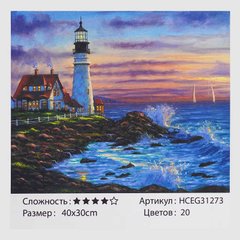 Картини за номерами 31273 (30) "TK Group", "Вечірній маяк", 40х30 см, в коробці купить в Украине