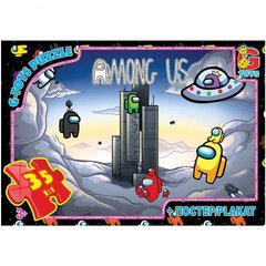 Пазли "Among Us", 35 елементів AU07 G-Toys (4824687637856) купити в Україні