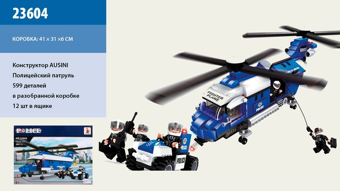 Конструктор AUSINI 23604 (12/2) "Поліційний гелікоптер", 599 леталей, в коробці купити в Україні