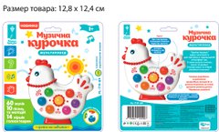Интерактивный музыкальный мультиплеер "Курочка" Країна іграшок PL-719-89 купить в Украине
