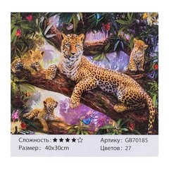 Алмазна мозаїка GB 70185 (30) 40х30 см, 27 кольорів, у коробці купити в Україні