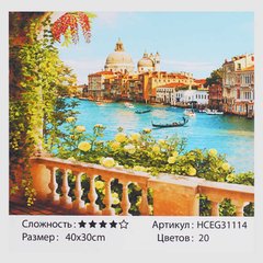 Картини за номерами 31114 (30) "TK Group", "Сонячна Венеція", 40х30 см, в коробці купить в Украине