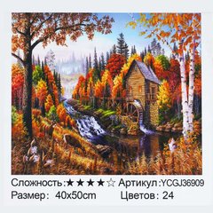 Картина за номерами YCGJ 36909 (30) "TK Group", 40х50 см, “Осінь у лісі”, в коробці купить в Украине