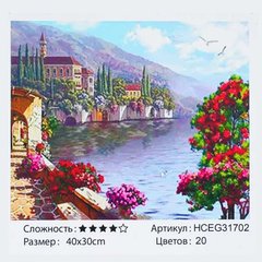 Картина за номерами HCEG 31702 (30) "TK Group", 30х40 см, “Пейзаж”, в коробці купити в Україні