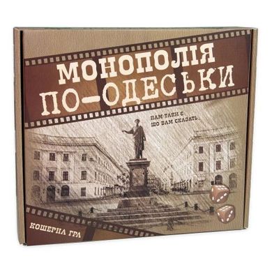 Настольная экономическая игра "Монополия по-Одесски" 30318 Strateg, в коробке (4823113826840) купить в Украине