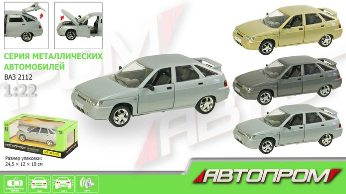 Машина метал ВАЗ 2112 Автопром, 1:22 (6935383021127) МИКС купити в Україні