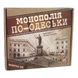 Настольная экономическая игра "Монополия по-Одесски" 30318 Strateg, в коробке (4823113826840)