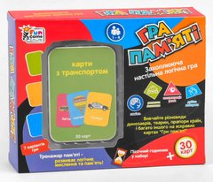 Настольная карточная игра "Игра на память - Транспорт" UKB-B 0045-10 Fun Game, в коробке (6904660522459) купить в Украине