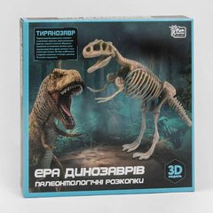 Раскопки "Эра динозавров. Тиранозавр" 83365 Fun Game в коробке (6945717435025) купить в Украине