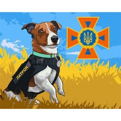 Картина по номерам "Пес Патрон" 40x50 см купить в Украине