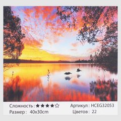 Картини за номерами 32053 (30) "TK Group", "Захід сонця на березі річки", 40х30 см, в коробці купить в Украине