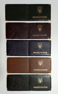 Обкладинка шкірозамінник на посвідчення вузьке 00617, тиснення золотом Светло-коричневый купити в Україні