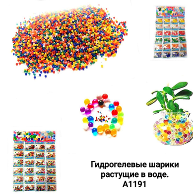 Гідрогелеві кульки, орбізи 1191 МИКС купити в Україні