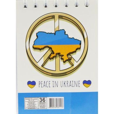 Блокнот А7, 36 арк. Peace in Ukraine купить в Украине