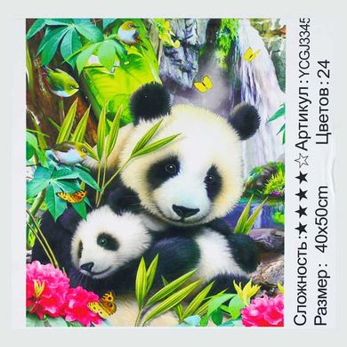 Картина за номерами YCGJ 33455 (30) "TK Group", 40х50 см, “Милі панди”, в коробці купити в Україні