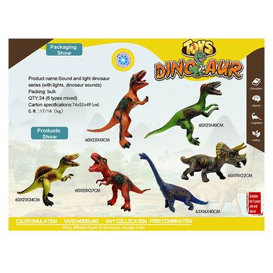 Тварини арт. MH2164 (24шт) 6 видів динозаври, звук, силіконові із синтепоновою ватою|наповнювачем,па