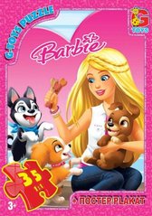 Пазли ТМ "G-Toys" із Серії "Barbie", 35 елементів BA017 купити в Україні
