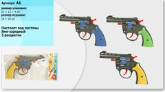 Пістолет A 1 на пістона, 3 кольори, кул., 12-10-2 см. купити в Україні