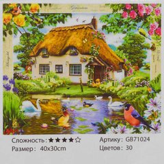 Алмазна мозаїка GB 71024 (30) 40х30 см, 30 кольорів, в коробці купити в Україні
