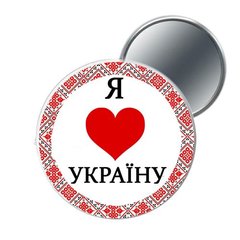 Зеркальце карманное "Я люблю Украину" купить в Украине