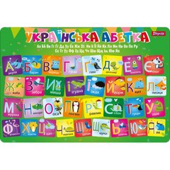 Підкладка для столу 1Вересня дитяча "Алфавіт (укр)" купить в Украине